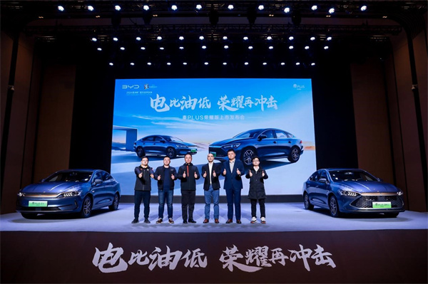  秦PLUS荣耀版西安上市