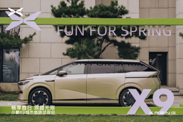 小鹏X9城市道路试驾会西安限时开启