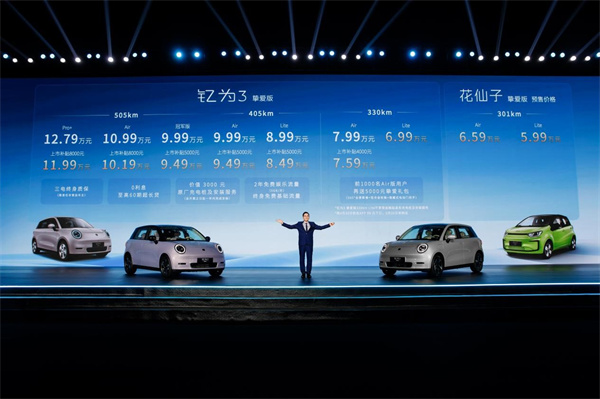 6.99万元起售 江淮钇为3挚爱版上市 