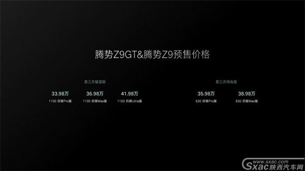 比亚迪又发黑科技首搭易三方技术的Z9GT预售开启