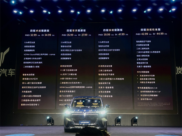 全新岚图梦想家西安上市发布