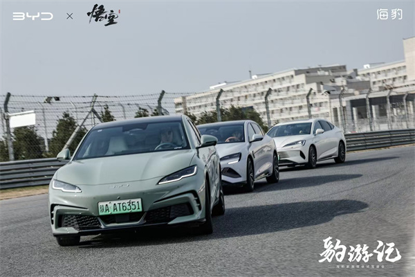 豹游记--海豹家族媒体试驾盛会燃情落幕