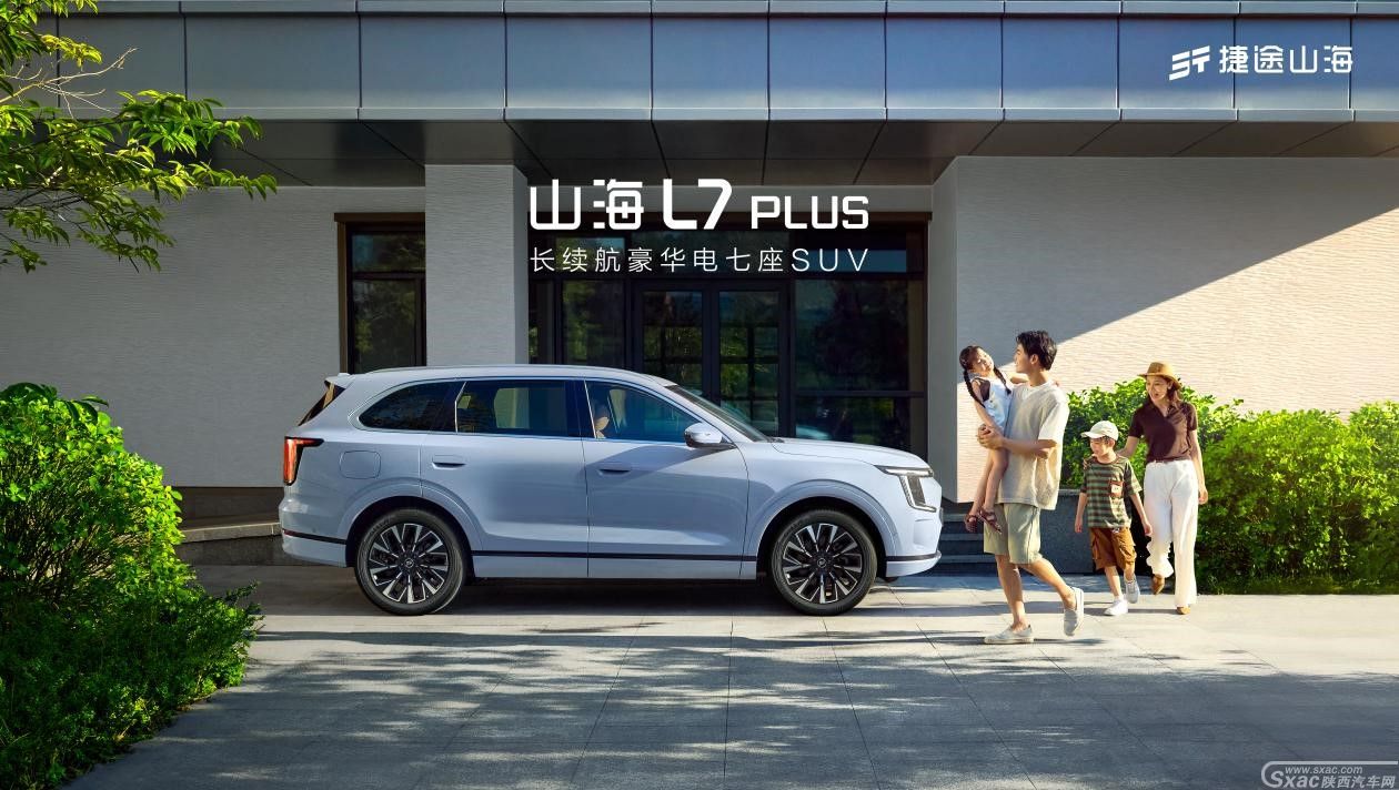 旅行小房车，捷途山海L7 PLUS正式上市  超级置换抢购价10.99万元起