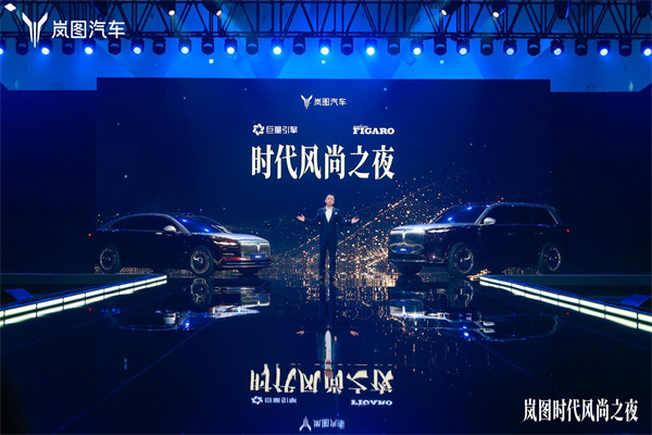 岚图三旗舰联袂登场重构豪华新能源市场