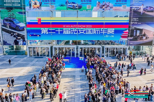 第二十届西安国际车展盛大启幕