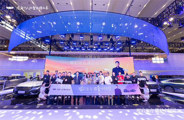 中国星全新东方曜系列上市发布会西安站