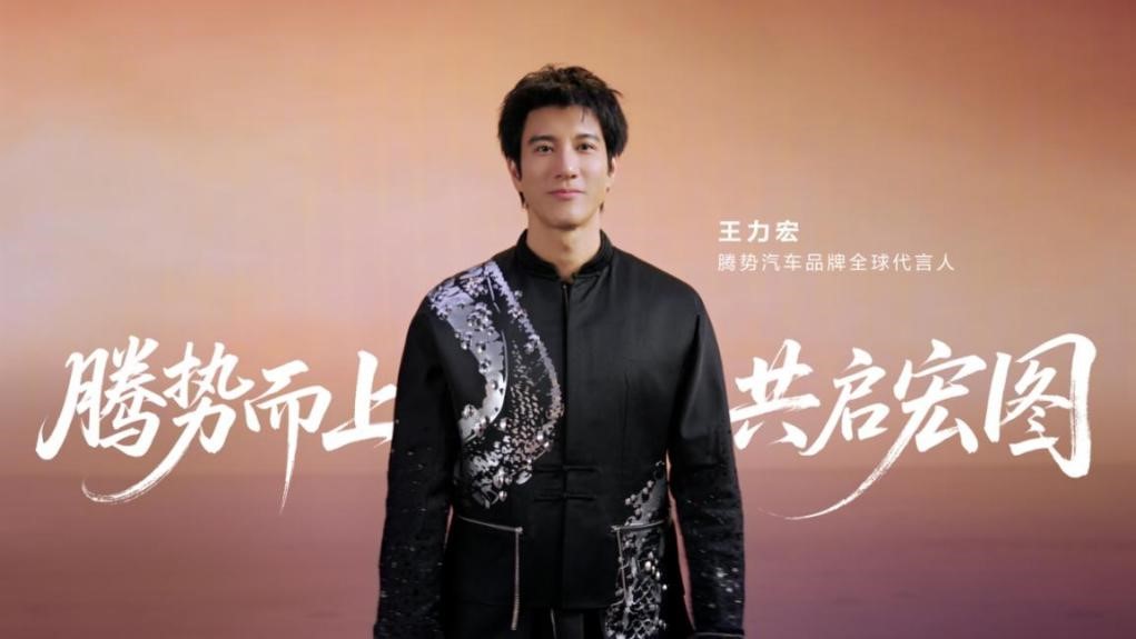 以艺术致豪华！王力宏官宣代言腾势汽车，5月18日N9闪充版发布会不见不散