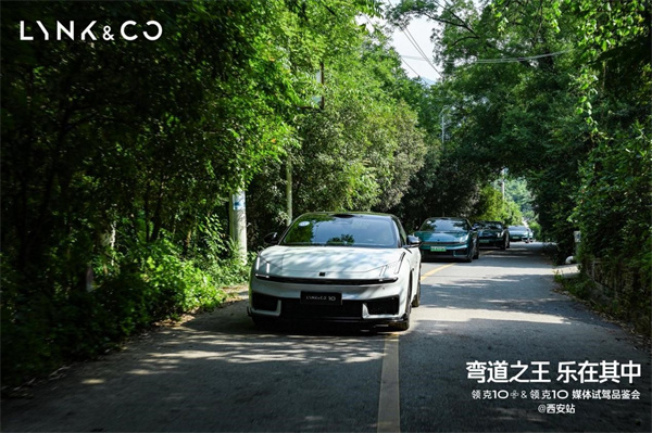 纵擎秦岭!全新领克10+&10以极致操控性能点燃西安驾控热情