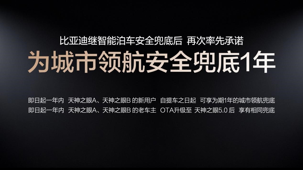 天神之眼全系性能优于L2辅助驾驶新国标