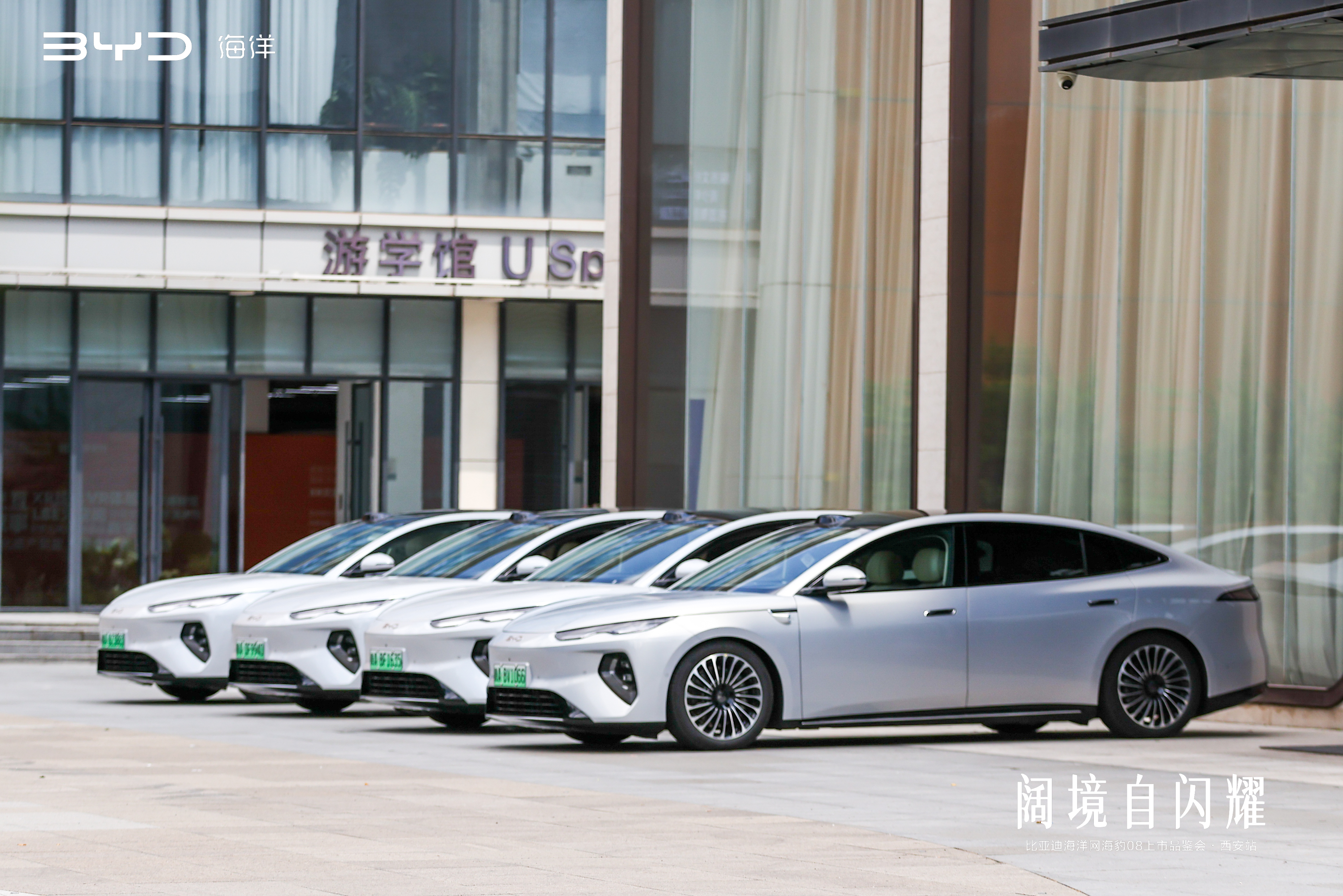 不计成本打造真旗舰 比亚迪海豹08上市西安站 售价19.69万元起