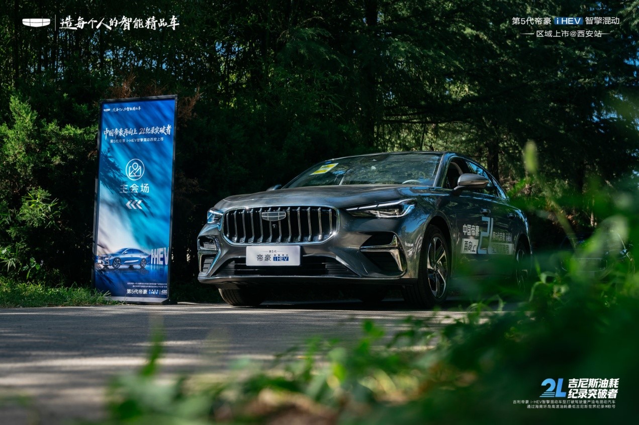 中国帝豪再向上 2L纪录突破者登陆西安
