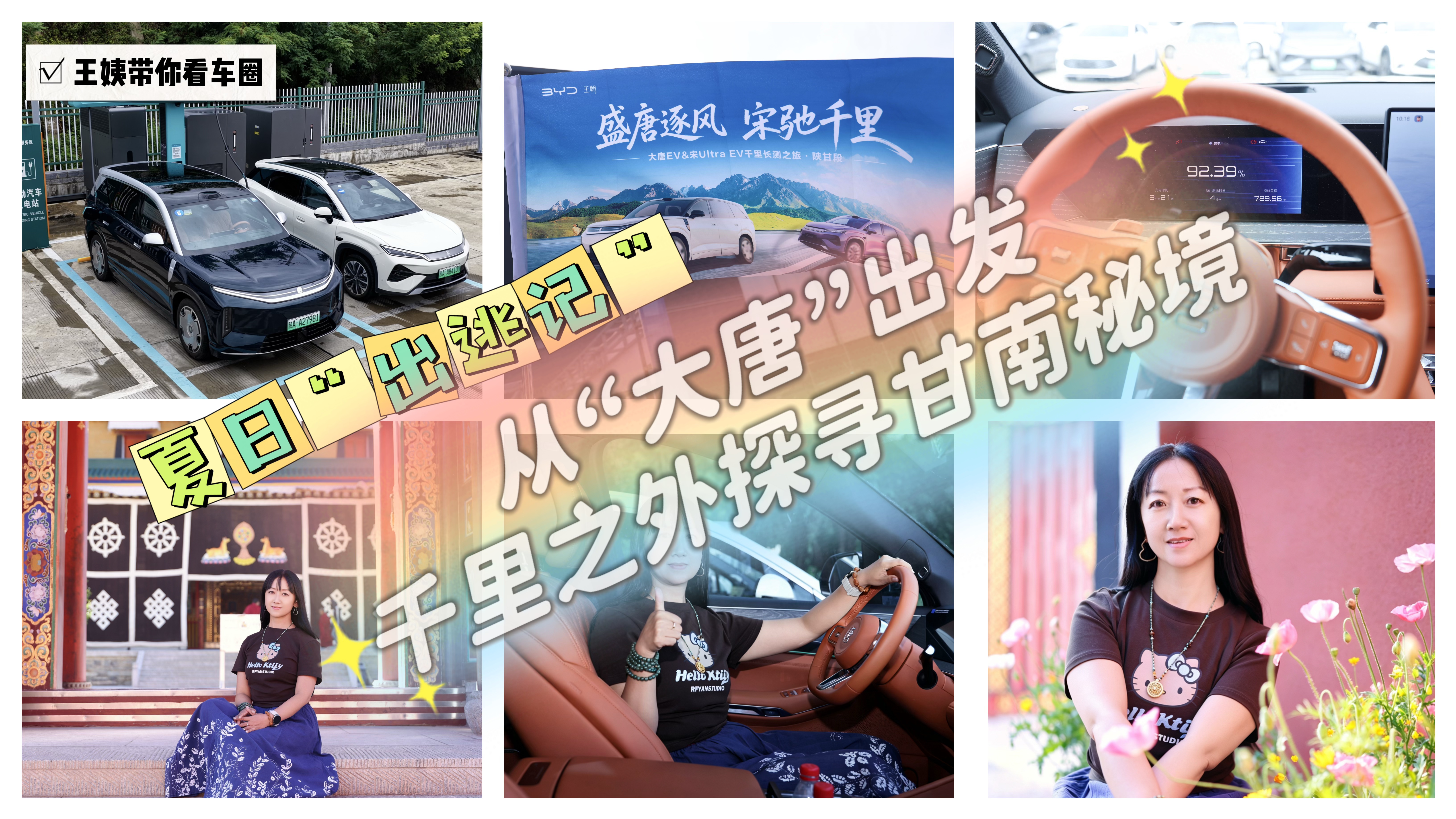 夏日“出逃记”从“大唐”出发 千里之外探寻甘南秘境