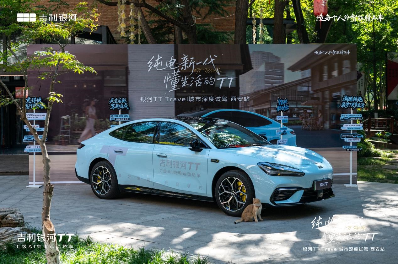穿行西安城市脉络，吉利银河TT解锁&ldquo;纯电新一代&rdquo;城市体验