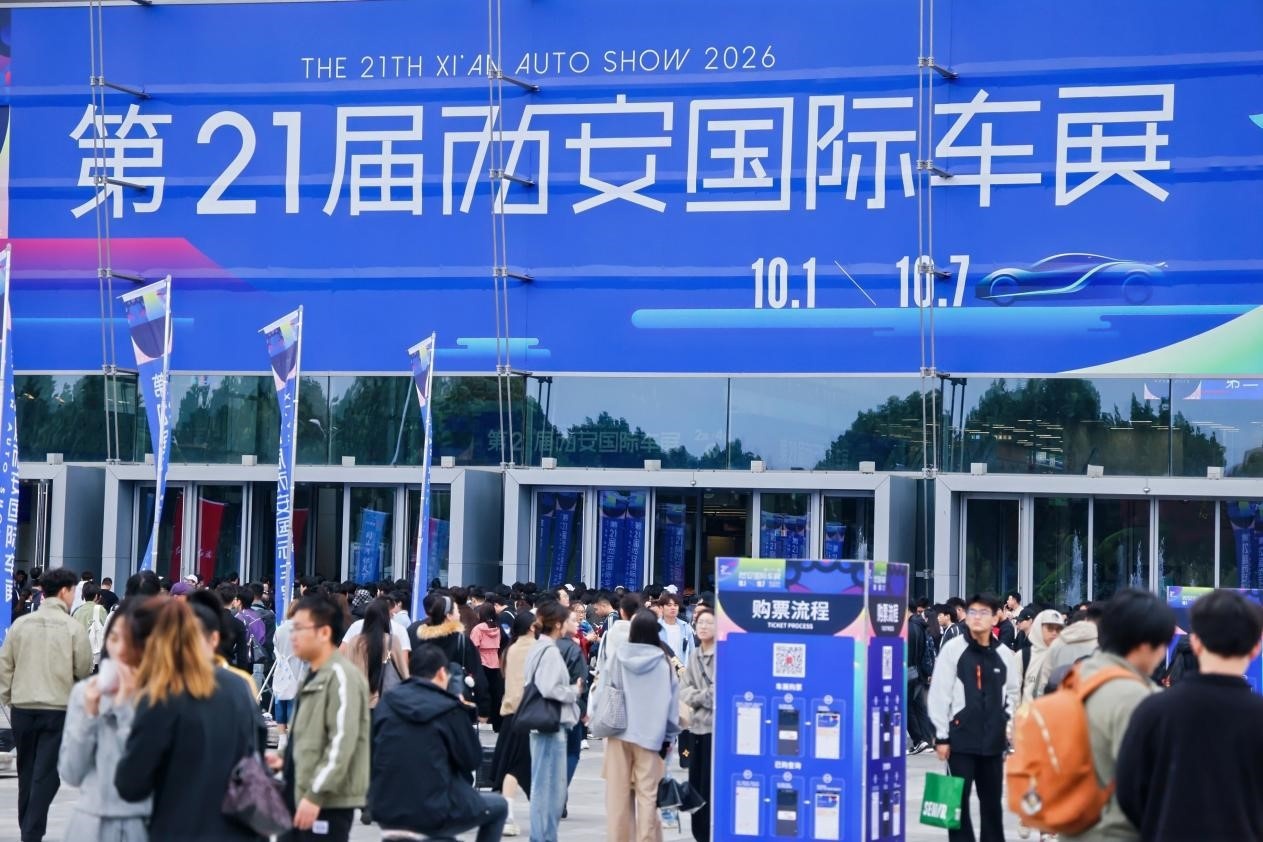 第二十一届西安国际车展今日盛大启幕